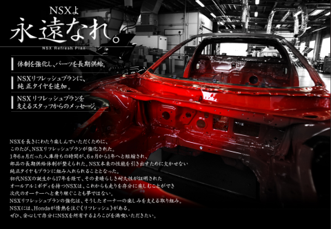 nsx%e3%82%a4%e3%83%b3%e3%83%97%e3%83%ac%e3%83%83%e3%82%b7%e3%83%a7%e3%83%b3